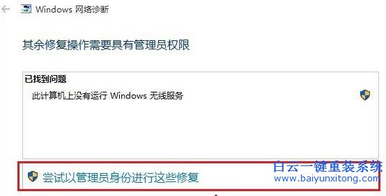 Win10,電腦,找,不到,無(wú)線網(wǎng)絡(luò),上,不了,網(wǎng),現(xiàn)在,步驟
