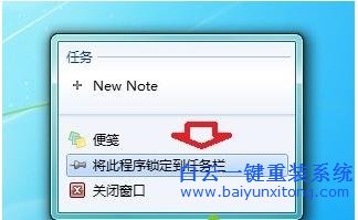 win7,系統,鼠標,右擊,任務欄,程序,沒有,鎖定,步驟