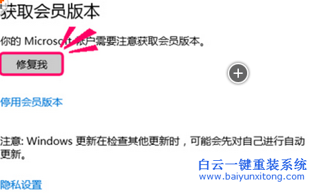 win10預(yù)覽版無法升級,win10出現(xiàn)錯(cuò)誤80080300步驟