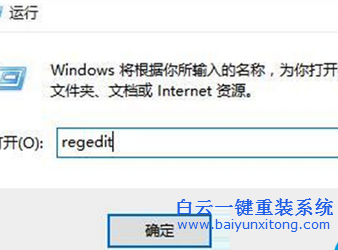 win10怎么刪除AMD右鍵選項(xiàng),win10系統(tǒng)右鍵Inte步驟
