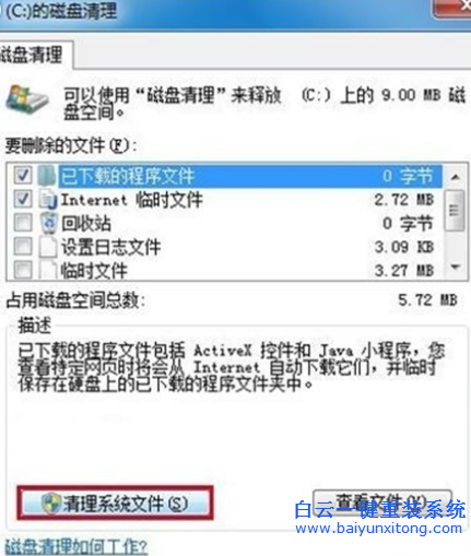 升級win10提示失敗怎么辦,win10提示安全驅(qū)動和功能步驟