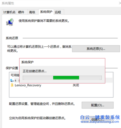 win10系統(tǒng)怎么刪除創(chuàng)建的還原點(diǎn)方法步驟