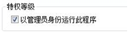win7系統不能玩紅警怎么辦,怎么用兼容性方式玩紅步驟