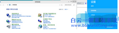 Win8系統創建降溫模式,筆記本怎么開啟降溫模式步驟