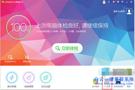 桌面軟件圖標(biāo)顯示異常,桌面圖標(biāo)顯示有問(wèn)題步驟