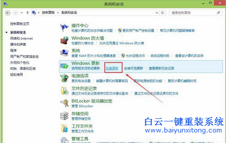 win8手動更新補(bǔ)丁,win8系統(tǒng)怎么手動檢查更新系統(tǒng)步驟