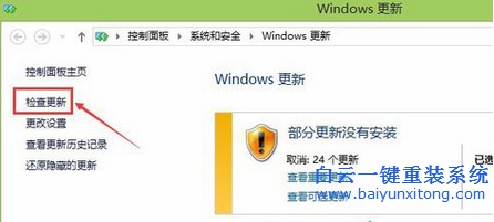 win8手動更新補(bǔ)丁,win8系統(tǒng)怎么手動檢查更新系統(tǒng)步驟