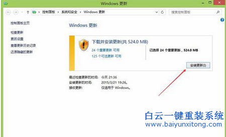 win8手動更新補(bǔ)丁,win8系統(tǒng)怎么手動檢查更新系統(tǒng)步驟