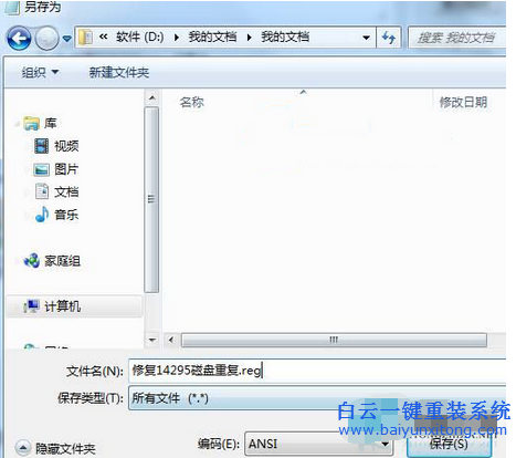 win10系統(tǒng)磁盤重復(fù),磁盤盤符重復(fù)怎么解決步驟