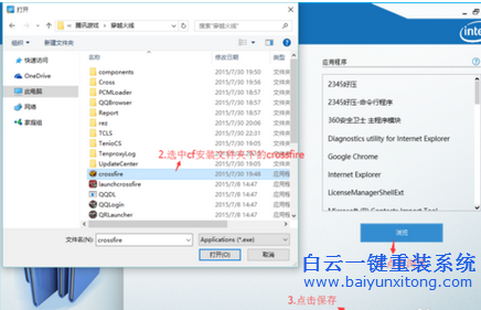 玩cf不能全屏,win10系統玩cf不能全屏步驟