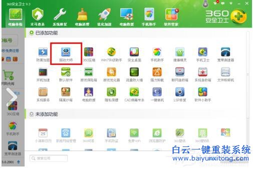 如何更新顯卡驅(qū)動(dòng),顯卡驅(qū)動(dòng)升級(jí)的方法步驟