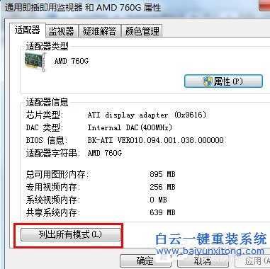 Win7分辨率怎么調，Win7調節電腦屏幕分辨率的方法步驟