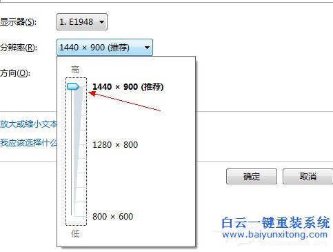 Win7分辨率怎么調，Win7調節電腦屏幕分辨率的方法步驟
