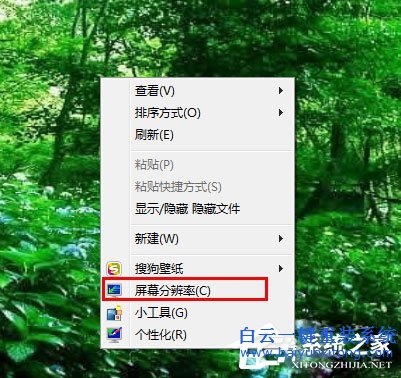 Win7分辨率怎么調，Win7調節電腦屏幕分辨率的方法步驟