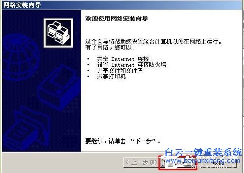 WinXP兩臺電腦共享打印機？設置兩臺電腦共享打印步驟