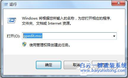 Win7系統(tǒng)IE打開不是主頁(yè)如何解決？步驟