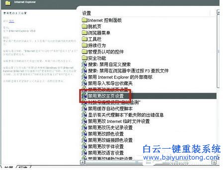 Win7系統(tǒng)IE打開不是主頁(yè)如何解決？步驟