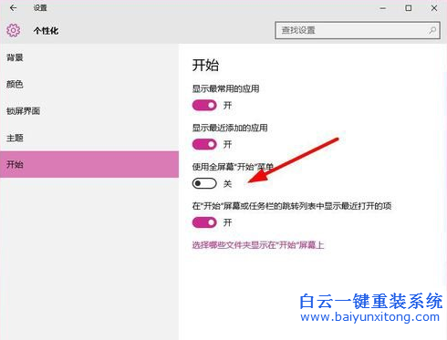 如何在win10中使用win8的菜單欄？步驟