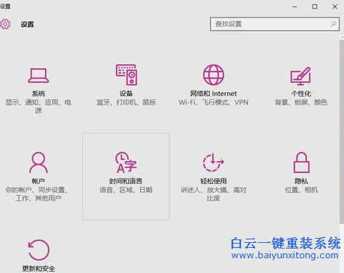 如何在win10中使用win8的菜單欄？步驟