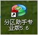 操作系統復制，將系統復制到新固態硬盤,換硬盤步驟