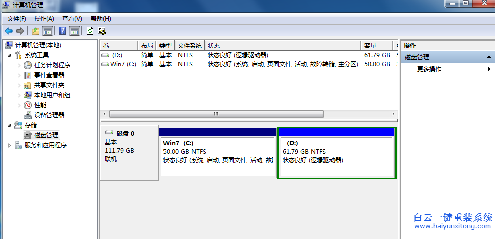 如何,查看,win7,系統,有沒有,隱藏,分區,現在,步驟