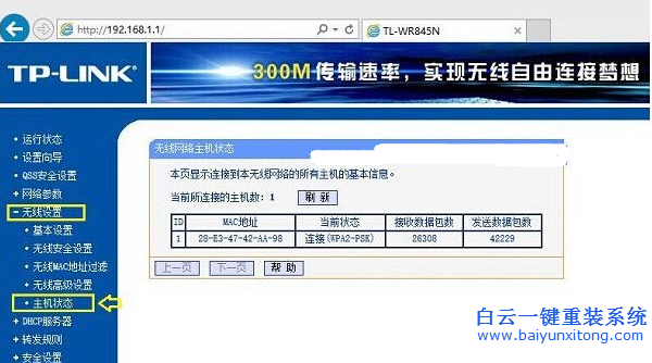 怎么,查,看有,沒(méi)有人,蹭,WiFi,現(xiàn)在,很多,手機(jī),步驟