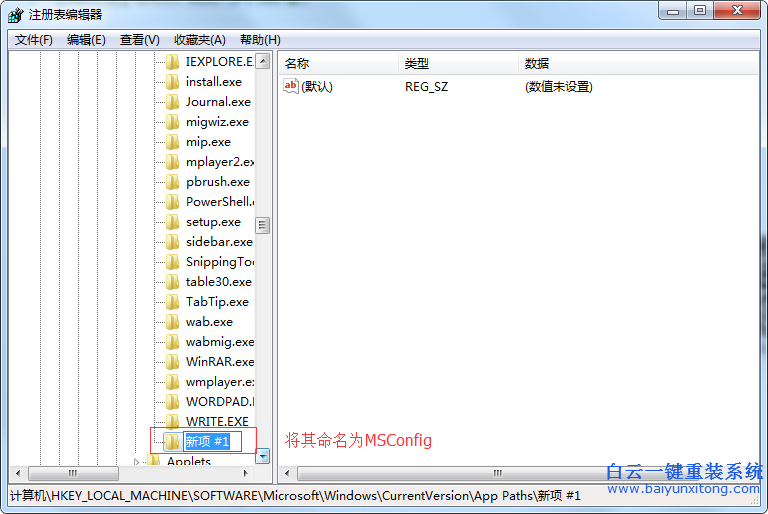如何,解決,windows,系統(tǒng),打,不開(kāi),msconfig步驟