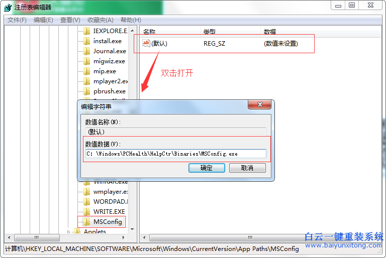 如何,解決,windows,系統(tǒng),打,不開(kāi),msconfig步驟