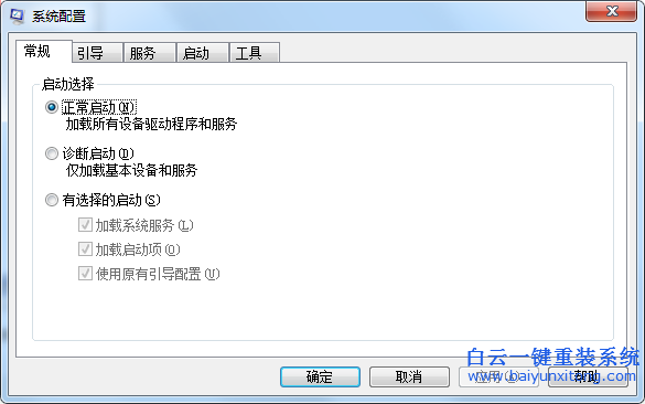 如何,解決,windows,系統(tǒng),打,不開(kāi),msconfig步驟