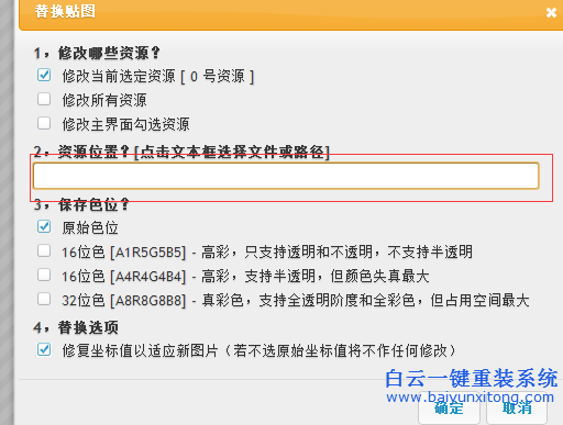 DNF,如何,制作,自己,想,要的,補(bǔ)丁,DNF,這款,步驟