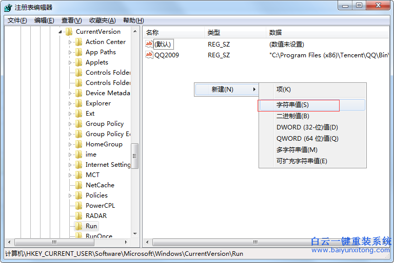 如何,通過,修改,注冊表,設置,軟件,開機,啟動,步驟