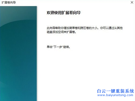 win10,磁盤,合并,的,教程,在哪里,現,在的,步驟