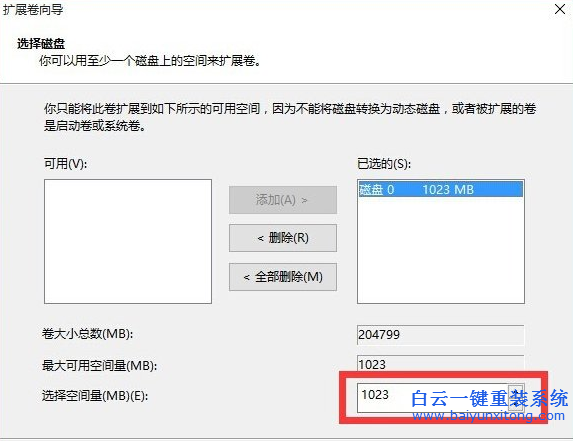 win10,磁盤,合并,的,教程,在哪里,現,在的,步驟