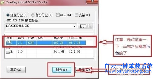 重裝系統(tǒng)，win7旗艦版系統(tǒng)重裝，怎么重裝系統(tǒng)步驟