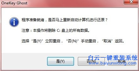 重裝系統(tǒng)，win7旗艦版系統(tǒng)重裝，怎么重裝系統(tǒng)步驟