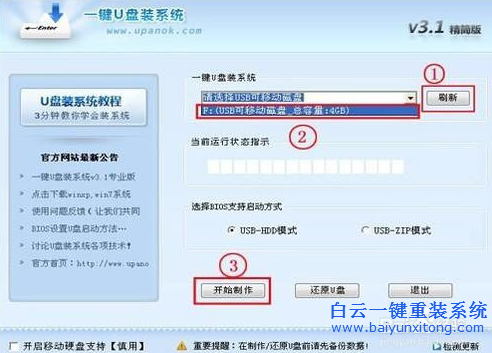 電腦系統安裝方法，電腦怎么重裝系統步驟