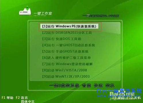 電腦系統安裝方法，電腦怎么重裝系統步驟
