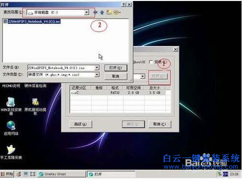 電腦系統安裝方法，電腦怎么重裝系統步驟