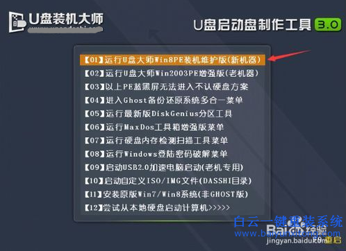 聯(lián)想A600 U盤重裝系統(tǒng),電腦重裝系統(tǒng)教程步驟