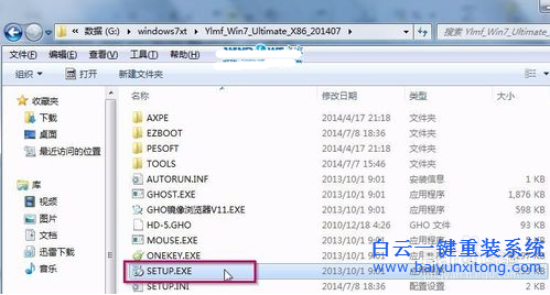 win732位雨林木風,系統安裝,重裝系統步驟