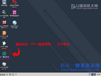 筆記本重裝系統,華碩重裝系統,怎么重裝系統,開步驟