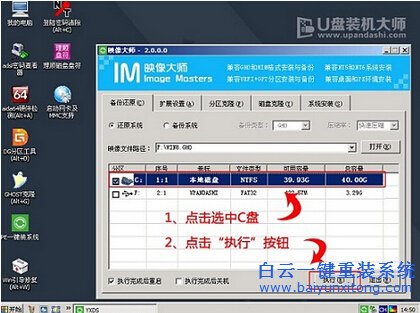 筆記本重裝系統,華碩重裝系統,怎么重裝系統,開步驟