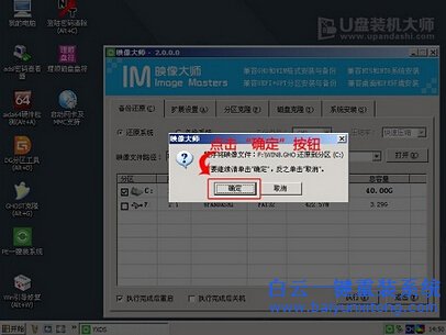 筆記本重裝系統,華碩重裝系統,怎么重裝系統,開步驟