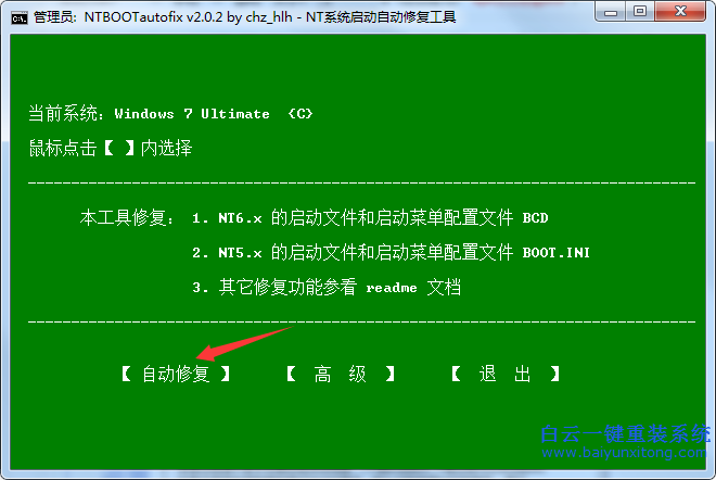 雙系統,重裝系統,怎么重裝系統,雙系統重裝系統步驟