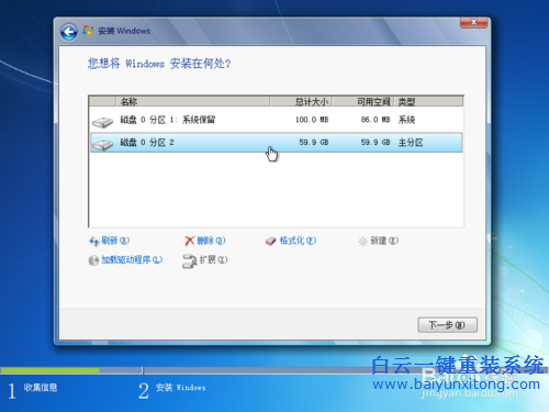 自己重裝windows系統方法步驟