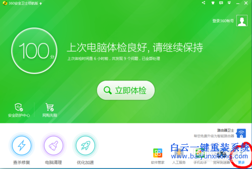 裝系統,一鍵裝系統，上網本裝系統,好用系統步驟