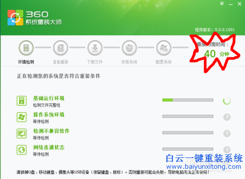 裝系統,一鍵裝系統，上網本裝系統,好用系統步驟