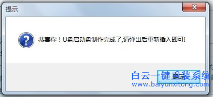 重裝系統教程,USB如何裝系統,如何裝系統步驟