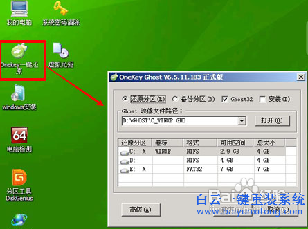 重裝系統教程,USB如何裝系統,如何裝系統步驟