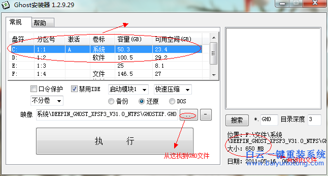 電腦怎么重裝系統(tǒng)，白云一鍵重裝系統(tǒng)教程步驟